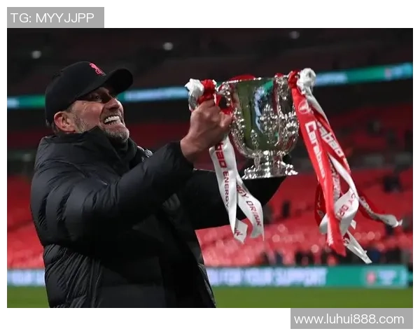 克洛普重申执教决心助力利物浦再战欧冠荣耀