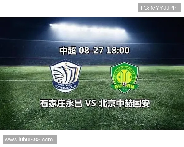 北京国安与石家庄对决前瞻分析球队状态战术布置及关键球员表现 北京国安与石家庄对决前瞻分析球队状态战术布置及关键球员表现